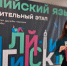 Владимирская школьница стала призером Всероссийской олимпиады по английскому языку - Progorod33.Ru
