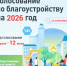 Как изменится наш город? Решаете вы! - Госжилнадзор Владимирской области