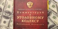 В Камешковском районе фирму оштрафовали за вознаграждения чиновников - Комсомольская правда