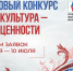Президентский фонд культурных инициатив объявил о старте юбилейного 15-го грантового конкурса - Минкультуры Владимирской области