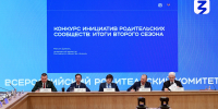 Шесть проектов из Владимирской области победили в федеральном конкурсе инициатив родительских сообществ - Администрация области