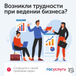 Предприниматели Владимирской области получили возможность пользоваться платформой обратной связи для бизнеса