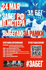 Свыше 600 участников собрал всероссийский полумарафон «Забег.РФ» в древней Мстере