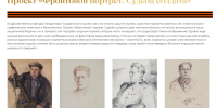 Проект «Фронтовой портрет» обрел второе дыхание в сотрудничестве с ГИМ - Владимиро-Суздальский музей-заповедник
