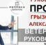 Победители грантового конкурса - Управление образования