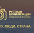 Жителей Владимирской области приглашают к участию в фотоконкурсе «Русская цивилизация» - Администрация области