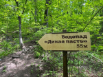 В нацпарке «Земля леопарда» открыта новая экотропа