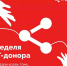 Юбилейная акция IT-донор - Минцифры Владимирской области