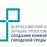 Владимирская область направит 12 заявок на Всероссийский конкурс лучших проектов создания комфортной городской среды - Администрация области