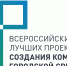 Владимирская область направит 12 заявок на Всероссийский конкурс лучших проектов создания комфортной городской среды - Министерство ЖКХ Владимирской области
