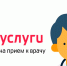 Записаться на приём к врачу удобно на портале Госуслуг - Минцифры Владимирской области