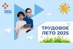 Более 2 тысяч подростков Владимирской области получили «путёвки в трудовое лето»