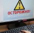 В России вступил в силу федеральный закон по защите граждан от мошенников - Администрация области