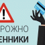 23 млн рублей за неделю перевели телефонным аферистам жители Владимирской области - Администрация области