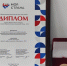 Лауреат Всероссийского конкурса «500 лучших образовательных организаций страны – 2025» - ГБПОУ ВО ВБМК