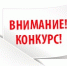 Объявление о проведении конкурсного отбора среди муниципальных образований Владимирской области на исполнение мероприятий по созданию благоприятных условий по развитию туризма в 2025 году - Министерство предпринимательства и туризма