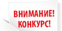 Объявление о проведении конкурсного отбора среди муниципальных образований Владимирской области на исполнение мероприятий по созданию благоприятных условий по развитию туризма в 2025 году - Министерство предпринимательства и туризма