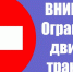 О временном ограничении движения по ул. Гражданской - Город Владимир