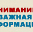 О временном изменении маршрутов движения общественного транспорта - Город Владимир