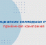 Приёмная кампания стартует с 17 июня - Минздрав Владимирской области