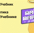 Учителей информатики города Владимира приглашают принять участие в конференции Яндекс Учебника - Город Владимир