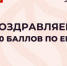 Физика и обществознание - известны 100 балльники по ЕГЭ! - Управление образования