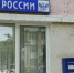 Владимирская область и "Почта России" заключили стратегическое соглашение - Progorod33.Ru