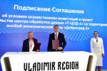 В Доброграде появится центр обработки данных за 15 миллиардов рублей