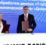ЦОД за 15 млрд рублей построят во Владимирской области к 2027 году - Progorod33.Ru