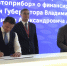 ПМЭФ-2025: правительство области продолжает заключать новые соглашения - 6tv.Ru