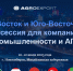 Торгово-Закупочная сессия с 9 по 12 июля 2025 года в г. Новосибирске - Минэкономразвития Владимирской области