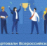 Всероссийский конкурс в сфере охраны труда - Город Владимир