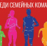 В эту субботу в Муроме состоится традиционный фестиваль ГТО среди семейных команд! - Министерство физкультуры и спорта