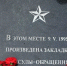В Александрове пропала "капсула времени " с письмом в будущее - Комсомольская правда