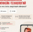 Приглашаем на вебинар «Мошенничество с использованием дипфейк-технологий» - Минцифры Владимирской области