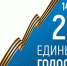 Назначены выборы в Совет депутатов нового городского округа Покров - Владимирские Ведомости