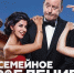 Смотрите сегодня в 21:20 фильм "Семейное ограбление" - Телеканал Вариант