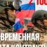 Увеличен размер региональной единовременной выплаты при заключении контракта до 2,1 млн руб. - Департамент социальной защиты населения