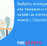 Выбрать колледж или техникум и поступить онлайн за считанные минуты можно с Госуслугами - Минцифры Владимирской области