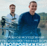 Тульская область примет окружной молодёжный сельскохозяйственный форум «АГРОпродвижение» - Минсельхоз Владимирской области