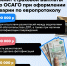 Средняя страховая выплата по ОСАГО у владимирцев составила почти 100 тысяч рублей - VladimirOnline.Ru