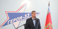 Запуск программы «Герои-33» - Управление государственной службы и кадровой политики