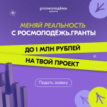 Молодым предпринимателям