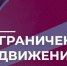 Во Владимире ограничат движение на улице Сакко и Ванцетти - Progorod33.Ru