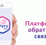 Владимирцы начали активно пользоваться сервисом «Госуслуги. Решаем вместе» - Владимирские Ведомости