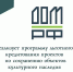 АО «ДОМ.РФ» реализует программу льготного кредитования проектов по сохранению объектов культурного наследия - Минэкономразвития Владимирской области
