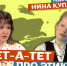 «Подкаст на Шестом»: Тет-а-тет про этикет - 6tv.Ru