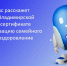 Робот Макс расскажет об отдыхе и оздоровлении для многодетных и малоимущих семей Владимирской области - Минцифры Владимирской области