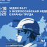 Открыта регистрация участников на X Всероссийскую неделю охраны труда! - Город Владимир