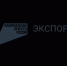 Россия продолжает развивать экспорт со странами Евразийского экономического союза с помощью национального проекта «Международная кооперация и экспорт» - Администрация области